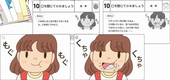 発達協会式ソーシャルスキルがたのしく身につくカード どっちがカッコイイ 特別支援ドットコム 発達協会式ソーシャルスキルがたのしく身につくカード どっちがカッコイイ 特別支援ドットコム