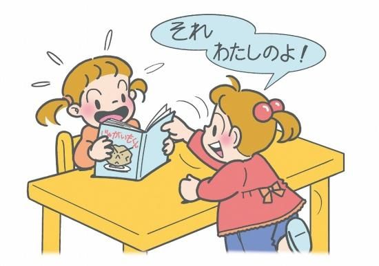Sst絵カード 幼年版 対人 社会性 特別支援ドットコム Sst絵カード 幼年版 対人 社会性 特別支援ドットコム
