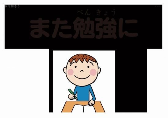 TOSSオリジナル教材 | 学校ソーシャルスキルフラッシュカード