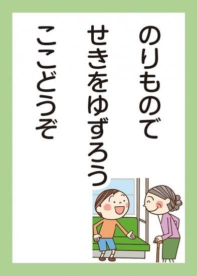 TOSS オリジナル五色ソーシャルスキルかるた | スタートキット