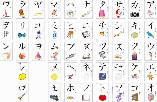 カタカナカード イラスト入り 特別支援ドットコム