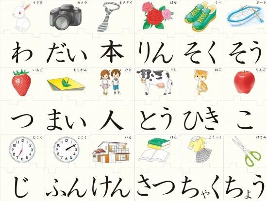 もののかぞえ方パズルカード 特別支援ドットコム