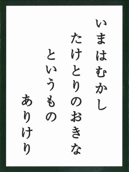 にほんごであそぼ いろはかるた 特別支援ドットコム にほんごであそぼ いろはかるた 特別支援ドットコム