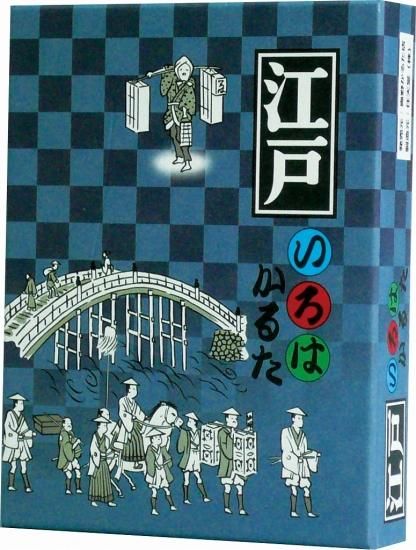 江戸いろはかるた 特別支援ドットコム 江戸いろはかるた 特別支援ドットコム