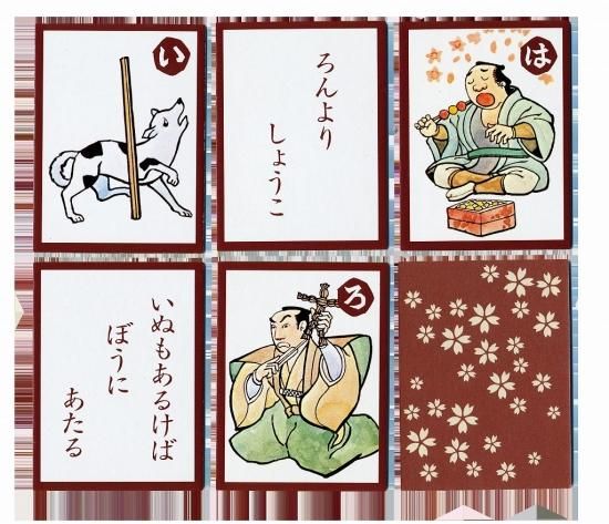 江戸いろはかるた 特別支援ドットコム 江戸いろはかるた 特別支援ドットコム