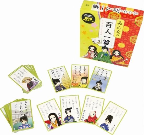 みんなの百人一首 特別支援ドットコム