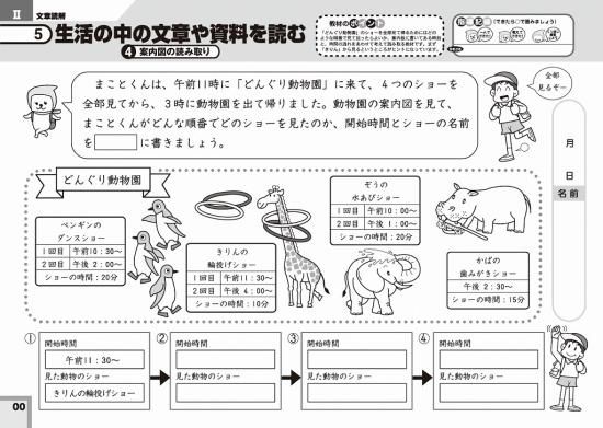 特別支援の算数教材 中級編 特別支援ドットコム