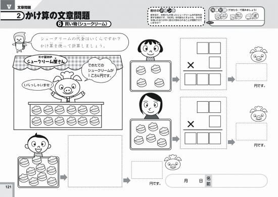特別支援の算数教材 中級編 特別支援ドットコム 特別支援の算数教材 中級編 特別支援ドットコム