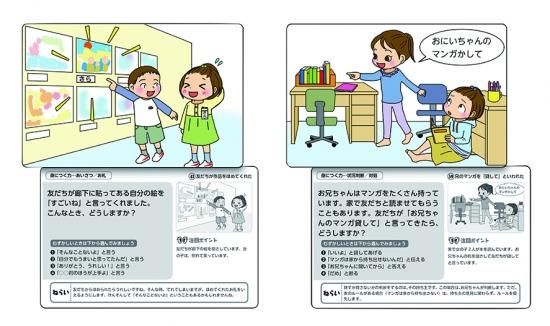発達協会式 ソーシャルスキルがたのしく身につくカード こんなときどうする 特別支援ドットコム 発達協会式 ソーシャルスキルがたのしく身につくカード こんなときどうする 特別支援ドットコム