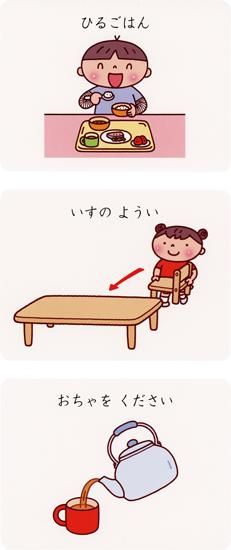 Pripri発達支援 絵カード 食事 トイレ Pripri発達支援 絵カード 食事 トイレ