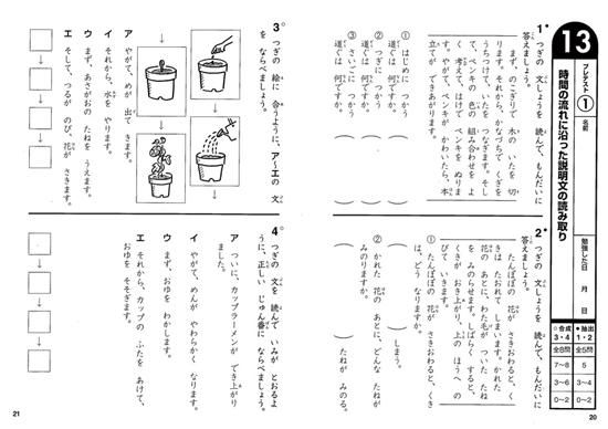 読解力を育む発達支援教材 - 特別支援ドットコム 読解力を育む発達支援教材 - 特別支援ドットコム