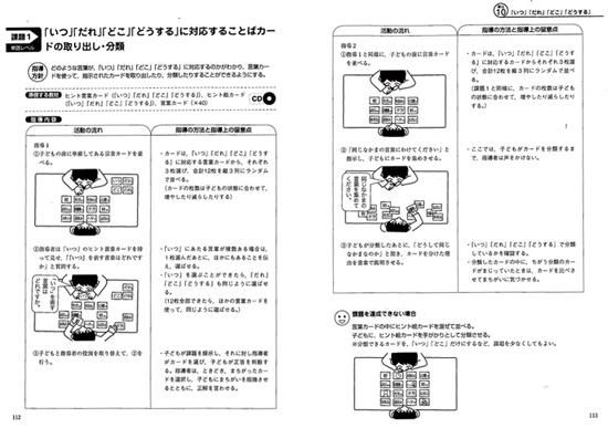 読解力を育む発達支援教材 - 特別支援ドットコム 読解力を育む発達支援教材 - 特別支援ドットコム