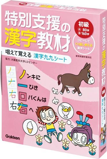 特別支援の漢字教材 初級編 - 特別支援ドットコム 特別支援の漢字教材 初級編 - 特別支援ドットコム