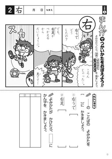 改訂版 特別支援の漢字教材 初級（通販）|ショップ学研＋