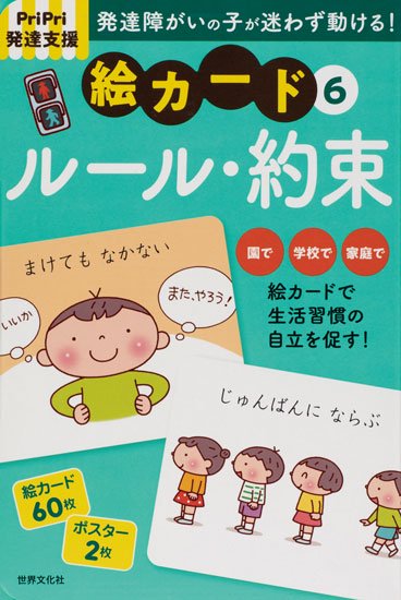 中古 激安 Romi様専用 意思表示カード コミュニケーションカード 視覚支援 発達支援 直営ショップ Mebel128 Ru