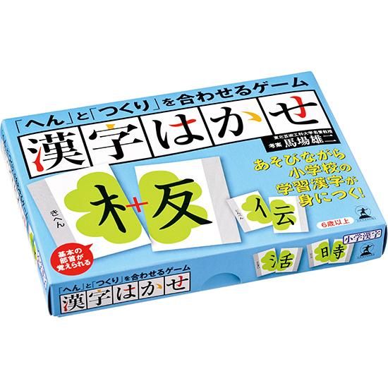 へん と つくり を合わせるゲーム 漢字はかせ 特別支援ドットコム