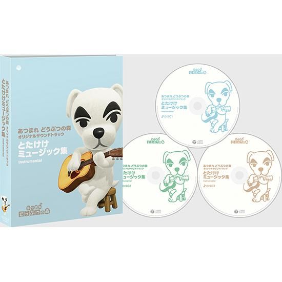 あつまれ どうぶつの森 オリジナルサウンドトラック とたけけ