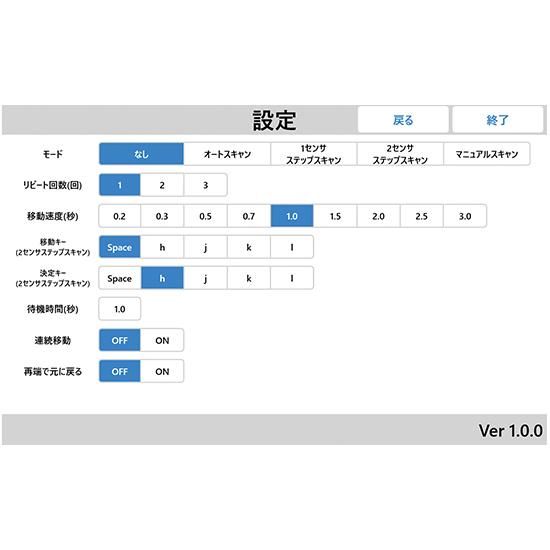 トーキングエイドプラス - 特別支援ドットコム