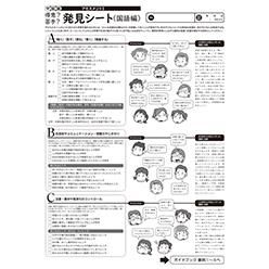 特別支援の国語教材 初級編 - 特別支援ドットコム 特別支援の国語教材 初級編 - 特別支援ドットコム