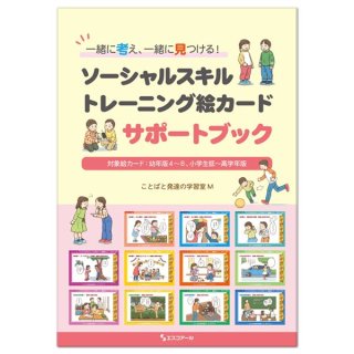 場面・状況の理解 - 特別支援ドットコム