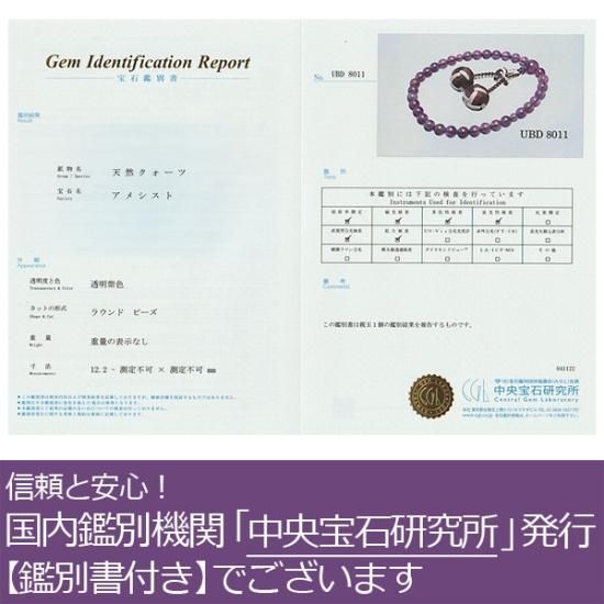 鑑別書付き 数珠 女性用 約8ミリ 5A´ 紫水晶 3色梵天房 - 高級 鑑別書付き 数珠 女性用 約8ミリ 5A´ 紫水晶 3色梵天房 - 高級