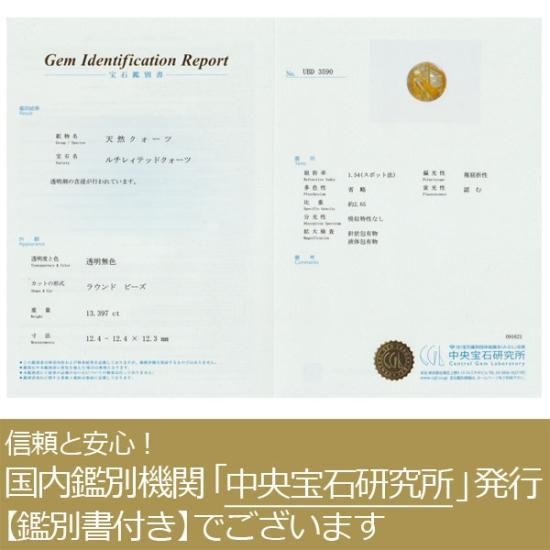 鑑別書付き キャッツアイゴールドルチル ブレスレット 約12.5mm 鑑別書付き キャッツアイゴールドルチル ブレスレット 約12.5mm