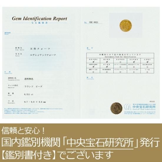 鑑別書付き キャッツアイゴールドルチルクォーツ ブレスレット