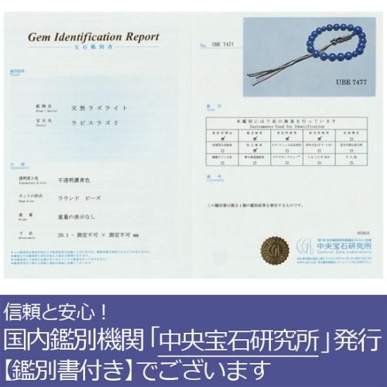 浄土真宗 数珠 男性用 18玉 ラピス 紐房 - 高級数珠 浄土真宗 数珠 男性用 18玉 ラピス 紐房 - 高級数珠