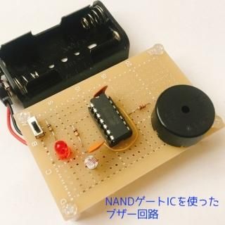 作ってみよう！電子工作25 作ってみよう！電子工作25