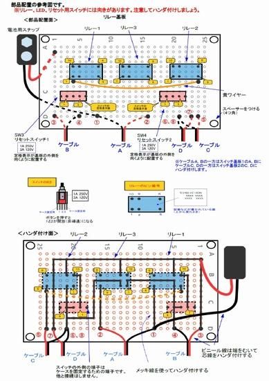 リレーを使った早押し回路キット いなぎ電子キット リレーを使った早押し回路キット いなぎ電子キット