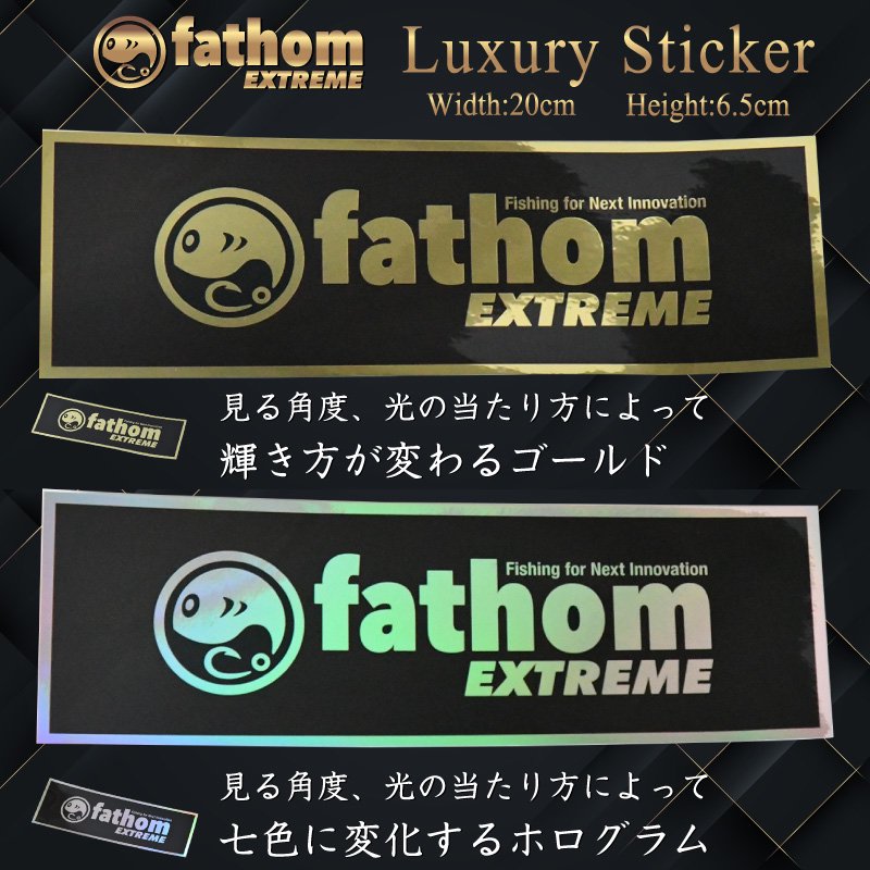 fathom EXTREME のラグジュアリーステッカー