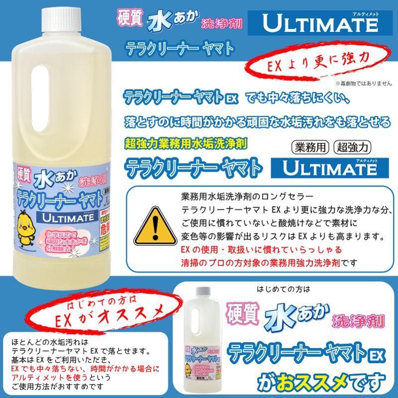 幤ޡƥ饯꡼ʡޥȡUltimate