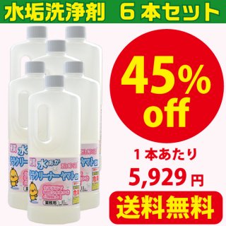 6ܥåȡ۶̳ѿ幤ޥƥ饯꡼ʡޥEX45% off