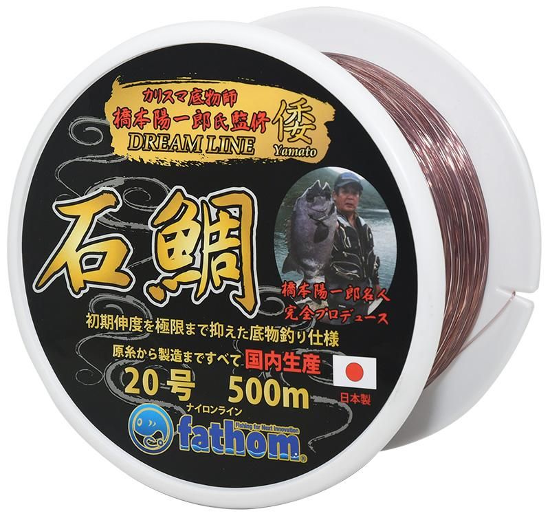 石鯛釣り用道糸 底物ナイロンライン 名手【橋本陽一郎氏監修】