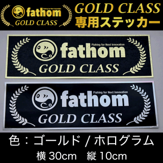 【fathom Gold class 専用】fathom Gold class ステッカー