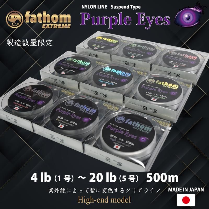 fathom EXTREME ファゾムの上位ブランドの釣り糸 | Fishing
