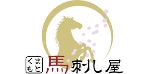 熊本馬刺し屋