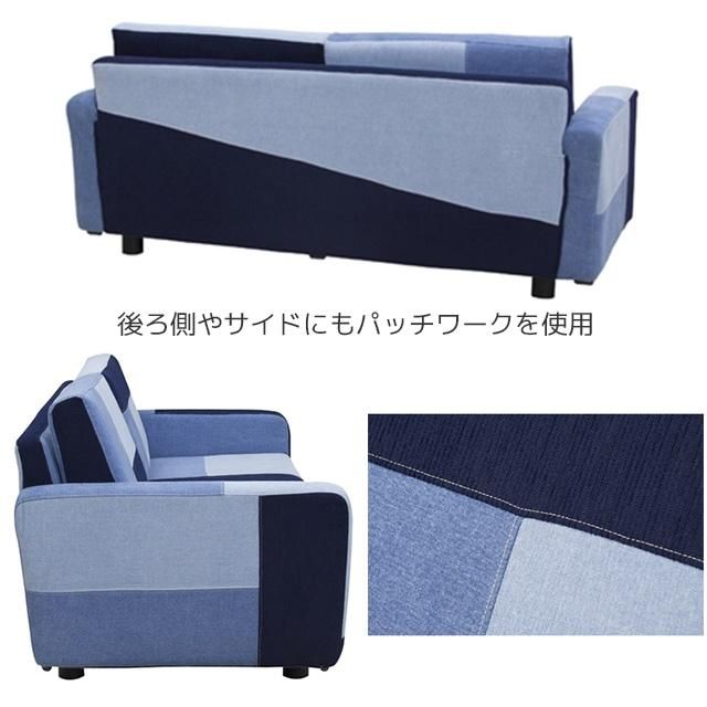 パッチワークデニムソファ ヴィンテージアメリカンデニムソファ