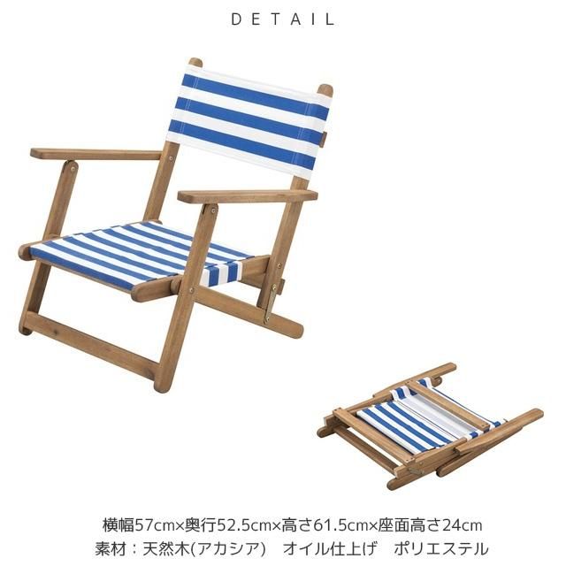 ストライプフォールディングデッキチェア