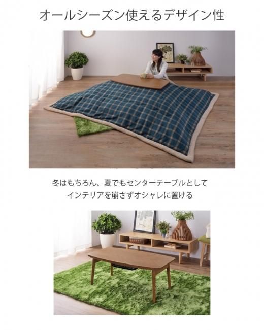 ヘリンボーンデザインこたつ