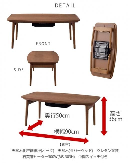 ヘリンボーンデザインこたつ