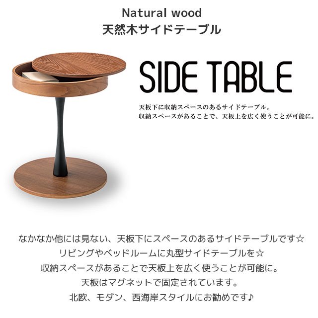 天然木サイドテーブル
