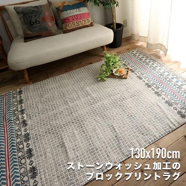 コットン100% ストーンウォッシュ加工のブロックプリントラグ コットン100% ストーンウォッシュ加工のブロックプリントラグ
