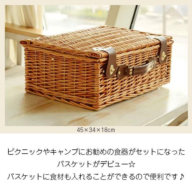 【レビューを書けば送料当店負担】 籐製ピクニックバスケット ブラウン トランク かご（PPラタン 小物入れ
