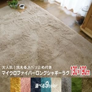 西海岸風・カリフォルニアスタイルのラグ・マット|el.andsea 西海岸風・カリフォルニアスタイルのラグ・マット|el.andsea