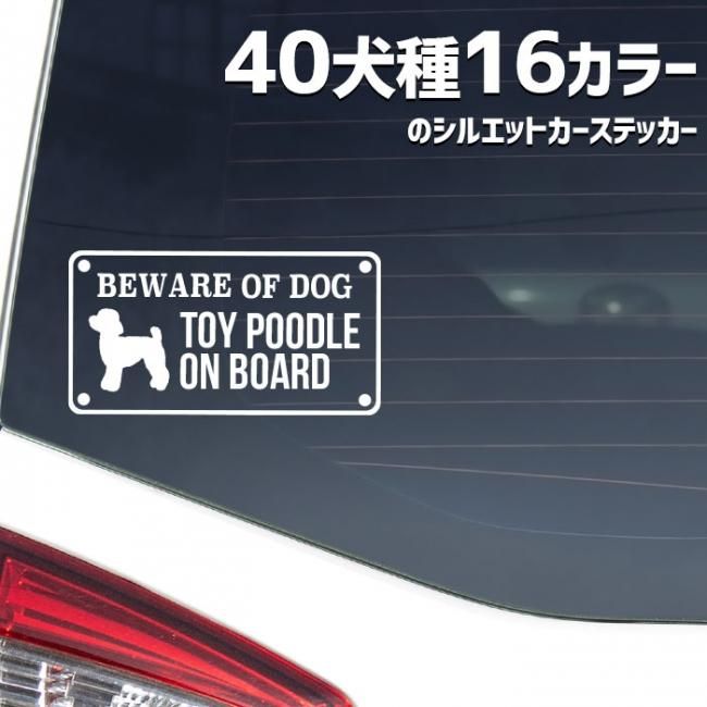 メール便送料無料 ドッグシルエットカーカッティングステッカー