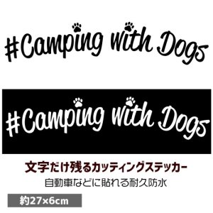 【メール便】Camping with Dogs ハッシュタグドッグステッカー