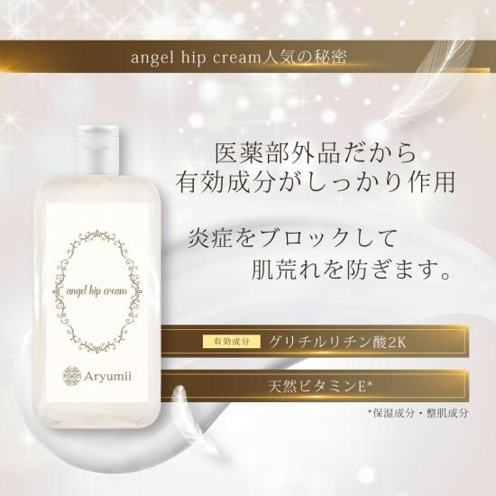 エンジェルヒップクリーム　5個セット 楽天市場】エンジェルヒップクリーム 【医薬部外品】 ニキビケア