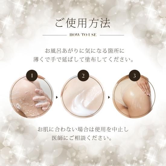 Angel hip cream エンジェルヒップクリーム - NANAIRO SHOP