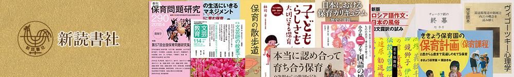 新読書社